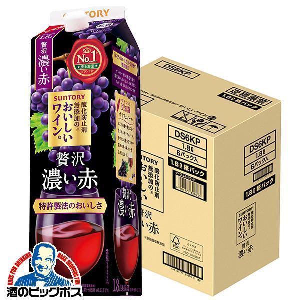 ワイン 赤ワイン wine 1.8Lパック 優良配送 送料無料 サントリー 酸化防止剤無添加ワイン 贅沢 濃い赤 1800ml×1ケース/6本(006)『ESH』 TSALE（Yahoo!・酒のビッグボス）