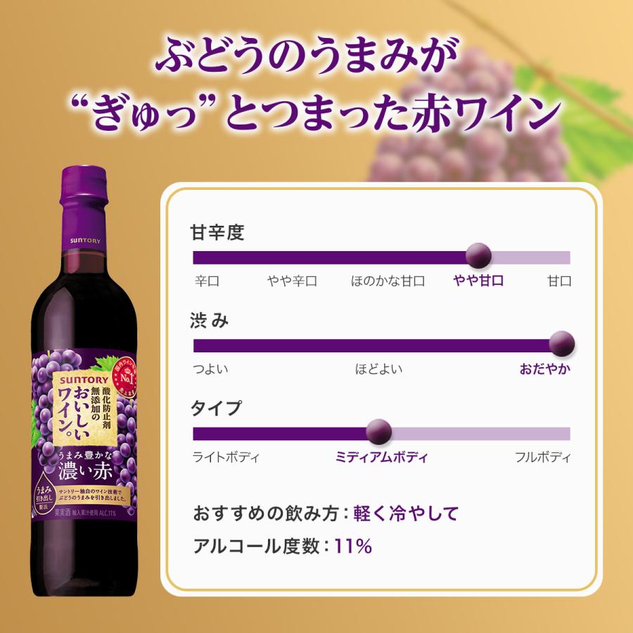 ワイン 赤ワイン wine 1.8Lパック サントリー 酸化防止剤無添加ワイン うまみ豊かな 濃い赤 1800ml×1本『ASH』｜bigbossshibazaki｜06