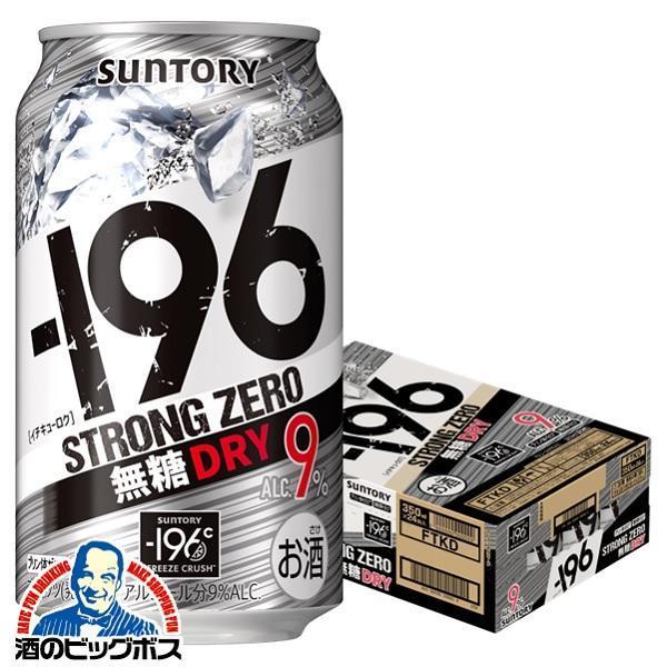 2022モデル あすつく チューハイ 缶チューハイ 酎ハイ サワー 送料無料 サントリー −196℃ ストロングゼロ ドライ 350ml×1ケース 24本 024 YML 優良配送 materialworldblog.com 2022モデル あすつく チューハイ 缶チューハイ 酎ハイ サワー 送料無料 サントリー −196℃ ストロングゼロ ドライ 350ml×1ケース 24本 024 YML 優良配送 materialworldblog.com