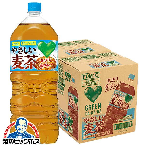 SUNTORY（サントリー） むぎ茶 2L 送料無料 グリーンダカラ やさしい