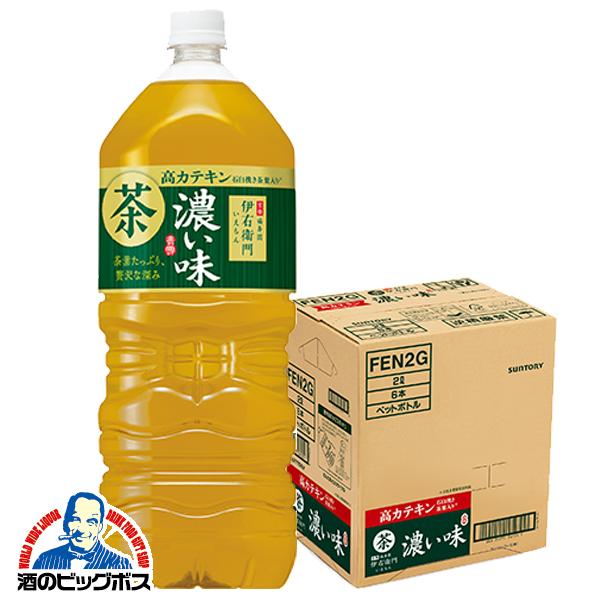 お茶 2L 送料無料 サントリー 緑茶 伊右衛門 濃い味 2000ml×1ケース/6本(006)『GCC』 :4901777261044-f1:酒のビッグボス - 通販 - Yahoo!ショッピング お茶 2L 送料無料 サントリー 緑茶 伊右衛門 濃い味 2000ml×1ケース/6本(006)『GCC』 :4901777261044-f1:酒のビッグボス - 通販 - Yahoo!ショッピング