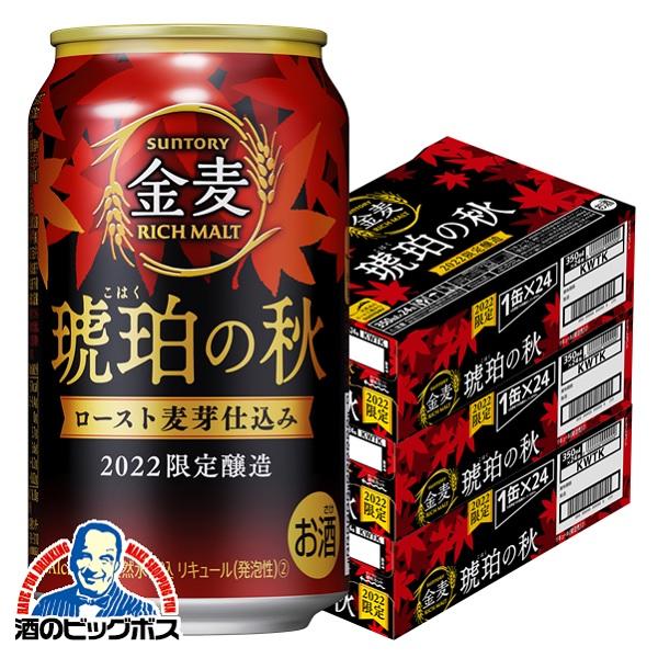 完成品 72本 本麒麟 ビール類 キリン 送料無料 3ケース 新ジャンル 350ml 完成品 72本 本麒麟 ビール類 キリン 送料無料 3ケース 新ジャンル 350ml