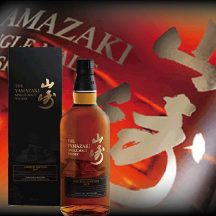 SUNTORY 父の日 ウイスキー ギフト サントリー 山崎 リミテッド 