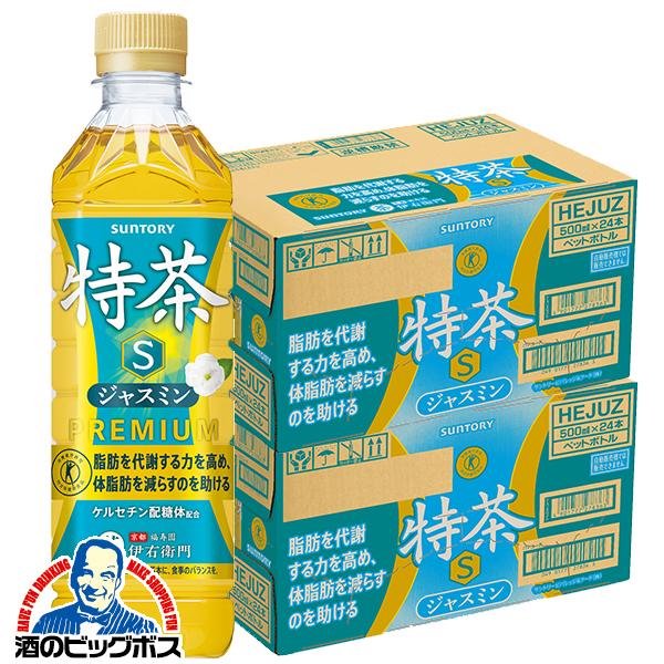 伊右衛門（サントリー） 特茶 ジャスミンティー 送料無料 サントリー