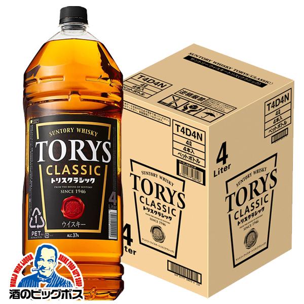 飲料・酒 トリスクラシック4L 1ケース(4本)