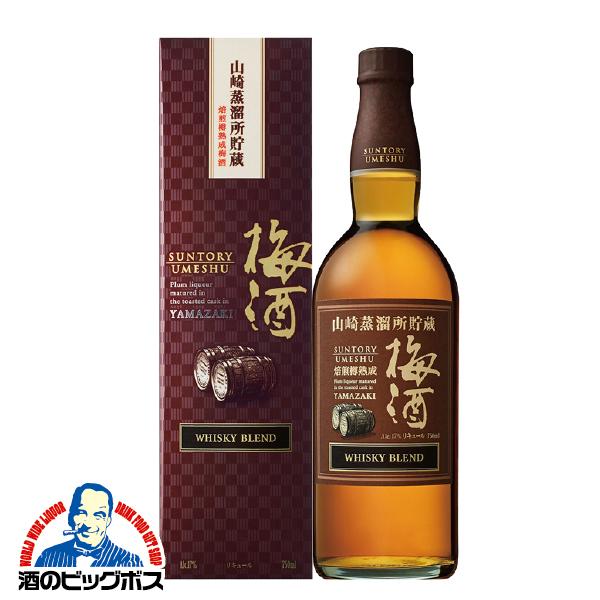 100％本物 新作製品 世界最高品質人気 梅酒 サントリー 山崎蒸溜所貯蔵 焙煎樽熟成梅酒 750ml 箱付き リキュール rainbow-flower.sakura.ne.jp rainbow-flower.sakura.ne.jp