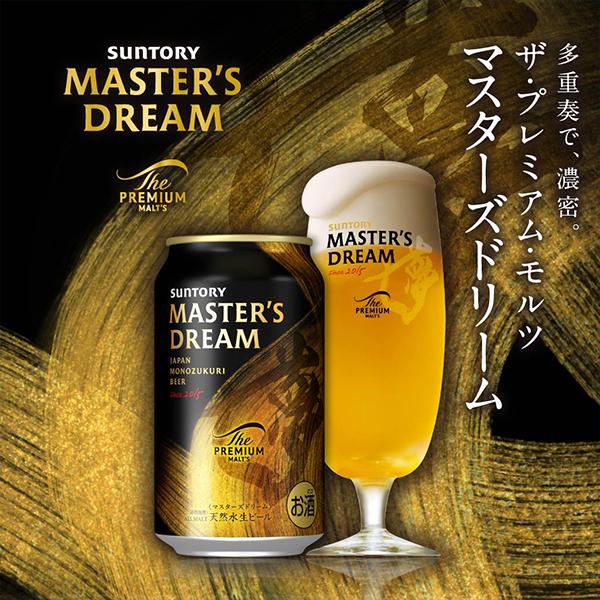ザ・プレミアムモルツ 父の日 ビール beer 2026 飲み比べ ギフト