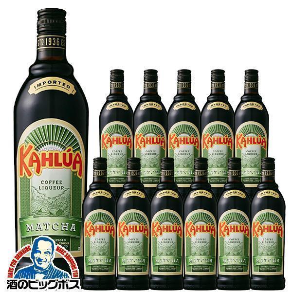 SUNTORY（サントリー） カルーアコーヒー 抹茶 リキュール 送料無料