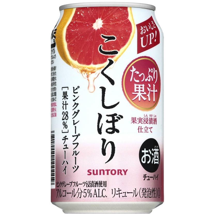 送料無料 サントリー こくしぼり ピンクグレープフルーツ 350ml×2