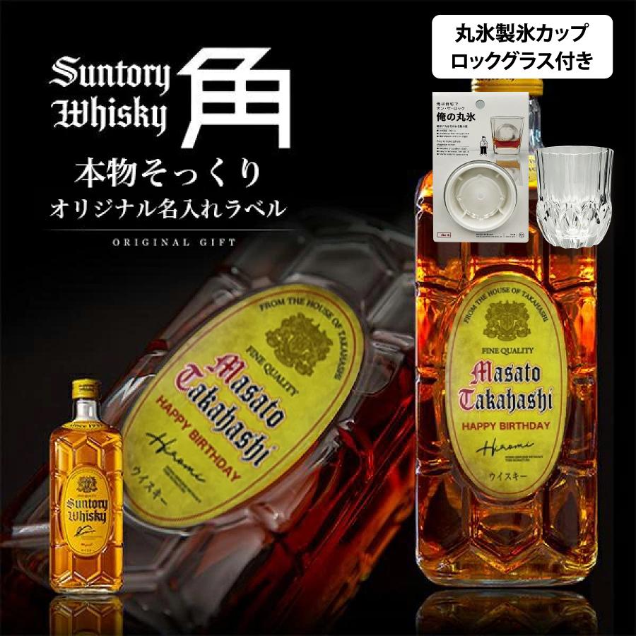 サントリーウイスキー 角瓶 名入れ プレゼント サントリー 700ml 本物