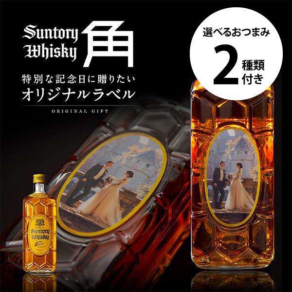 サントリーウイスキー 角瓶 名入れ プレゼント サントリー 700ml 写真