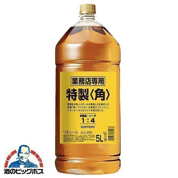 無料サンプルok 角瓶 業務用 5l 1本 ウイスキー Whisky 送料無料 サントリー 5000mlペット 1本 優良配送8 677円 Whitesforracialequity Org