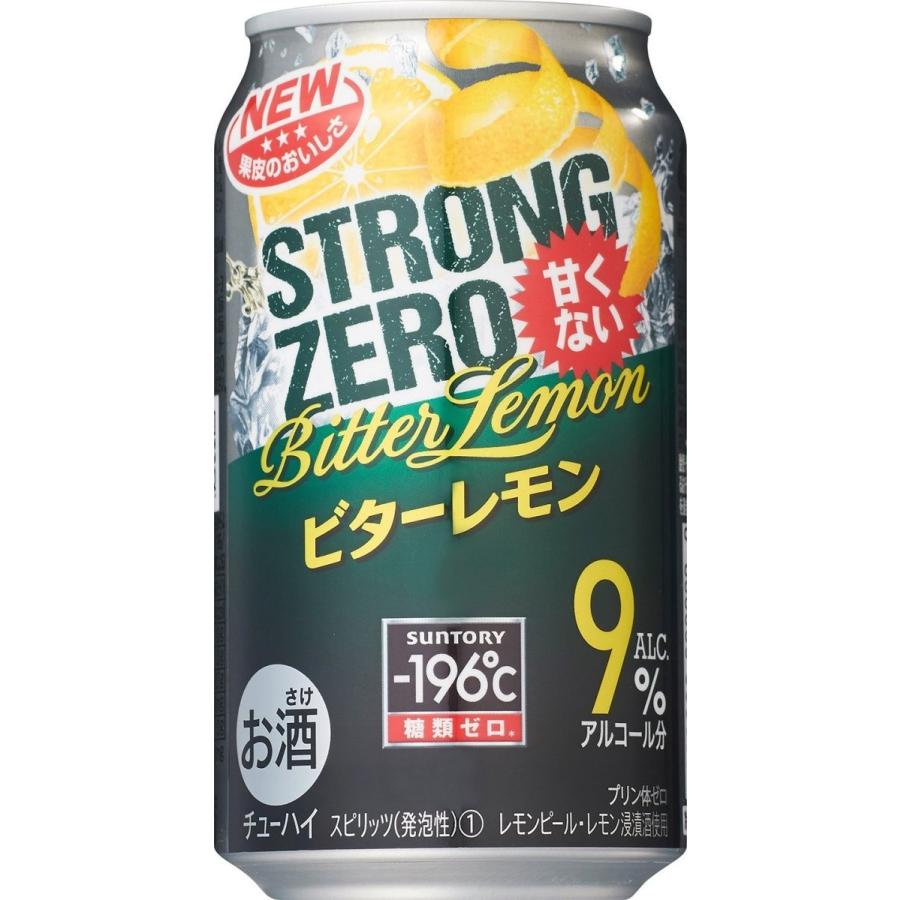 ー196 ストロングゼロ チューハイ 缶チューハイ 酎ハイ サワー 送料