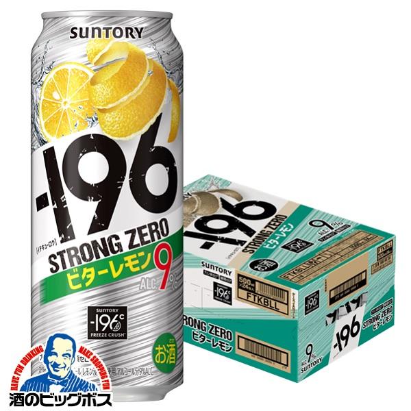 チューハイ 缶チューハイ 酎ハイ サワー サントリー -196℃ ストロングゼロ ビターレモン 500ml×1ケース/24本(024)『ASH』 :4901777293670-c:酒のビッグボス - 通販 - Yahoo!ショッピング チューハイ 缶チューハイ 酎ハイ サワー サントリー -196℃ ストロングゼロ ビターレモン 500ml×1ケース/24本(024)『ASH』 :4901777293670-c:酒のビッグボス - 通販 - Yahoo!ショッピング