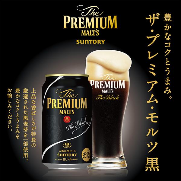 2024年5月3日限定発売 母の日 ビール beer ギフト セット 飲み比べ 2024 プレゼント 70代 60代 50代 送料無料 サントリー VG3S プレミアムモルツ 5種『GFT』｜bigbossshibazaki｜08