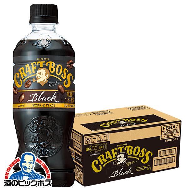 送料無料 サントリー クラフトボス ブラック ペットボトル 500ml1