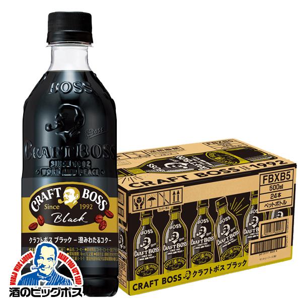 ペットボトル コーヒー 珈琲 サントリー クラフトボス ブラック シーズンブレンド 1ケース 500mlペットボトル 24本 024 Csh 酒のビッグボス 通販 Paypayモール