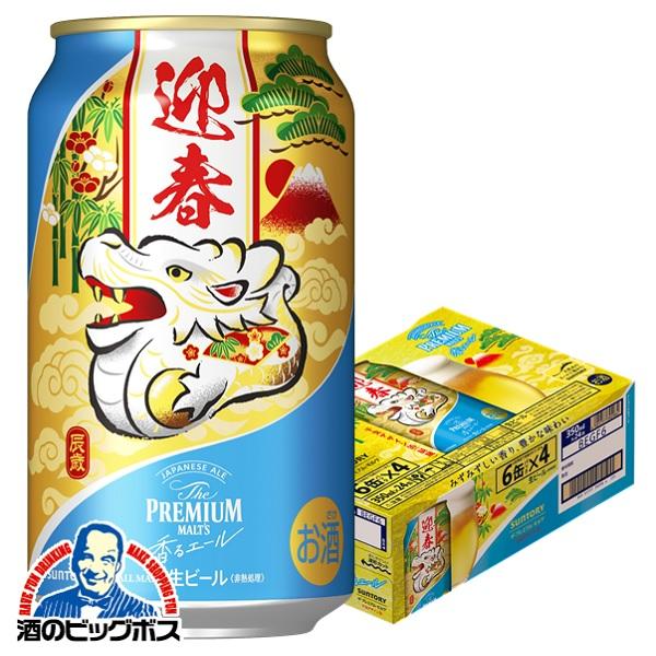 ザ・プレミアムモルツ ビール beer 送料無料 サントリー ザ プレミアム