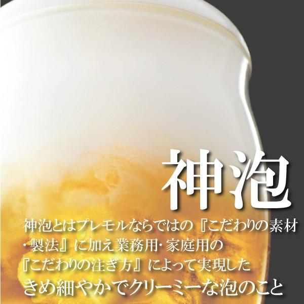 ザ・プレミアムモルツ 香るエール 第1弾 ビール beer 24本 サントリー