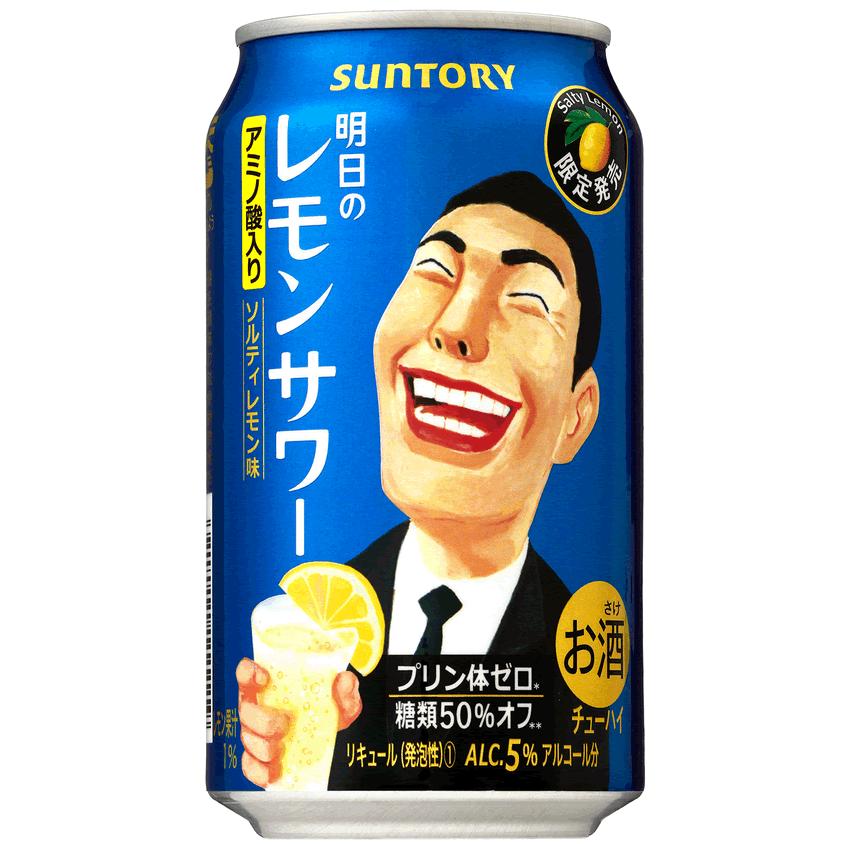 SUNTORY（サントリー） 缶チューハイ 送料無料 NEW 明日のレモンサワー