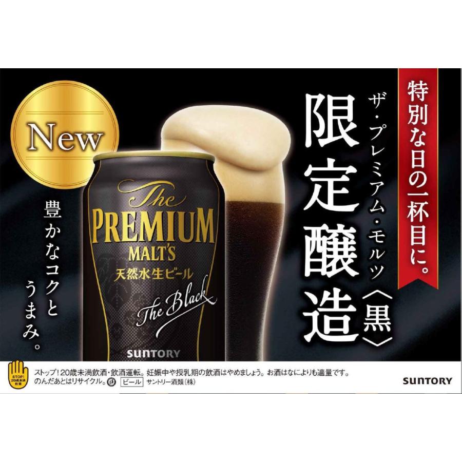 黒ビール beer サントリー ザ プレミアムモルツ 黒 350ml×1ケース/24本(024)『CSH』 :4901777304659-c:酒のビッグボス  - 通販 - Yahoo!ショッピング