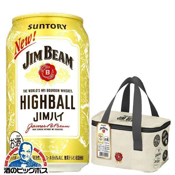 SUNTORY（サントリー） クーラーバッグ4個付き ハイボール缶 送料無料