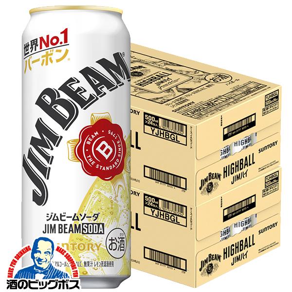 発泡酒　のどごし生　クリアアサヒ　ジムビームなどサワー　48本 ジムビーム ハイボール缶 送料無料 サントリー ソーダ 500ml×2ケース