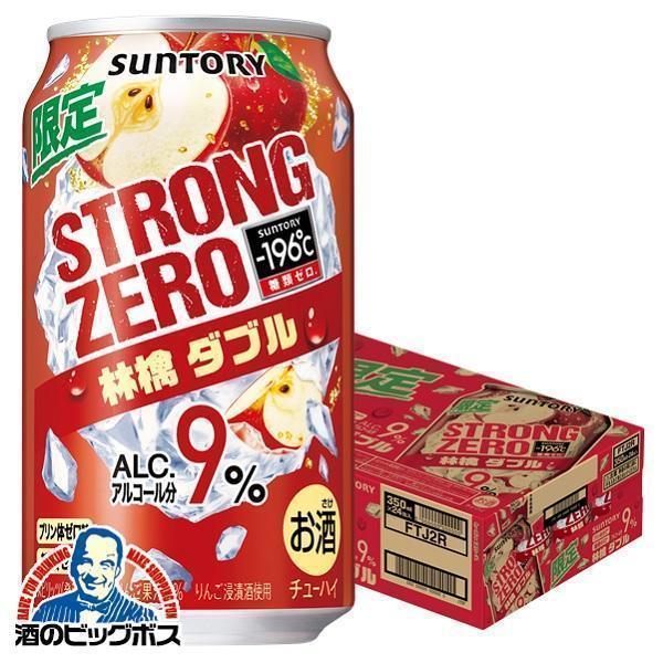 チューハイ 酎ハイ 記念日 サワー 送料無料 サントリー 196 林檎ダブル 350ml 1ケース ストロングゼロ Ash 024 24本