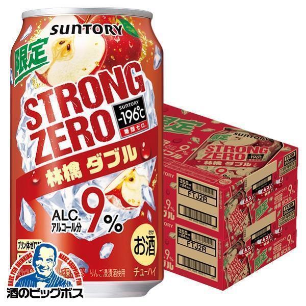 ー196 チューハイ 缶チューハイ 酎ハイ サワー 送料無料 サントリー