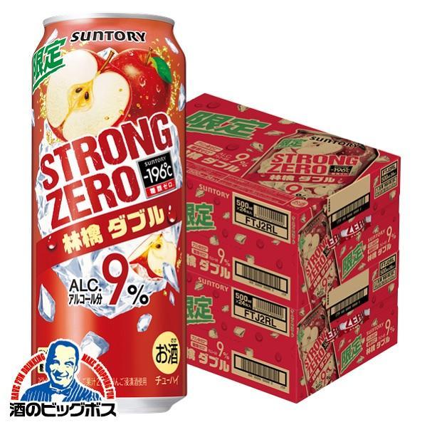 ー196 チューハイ 缶チューハイ 酎ハイ サワー 送料無料 サントリー