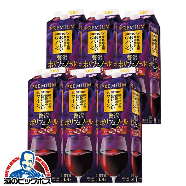 サントリー 酸化防止剤無添加のおいしいワイン。濃い白 1.8L 紙パック 1セット（2本）