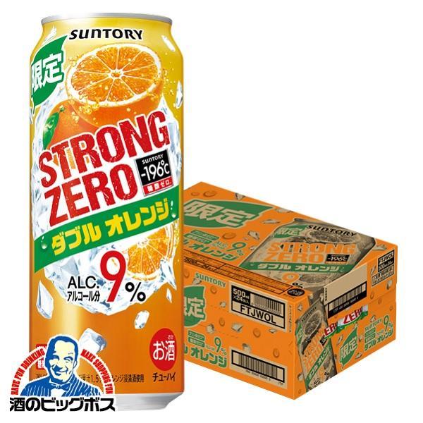 ー196 チューハイ 缶チューハイ 酎ハイ サワー 送料無料 サントリー