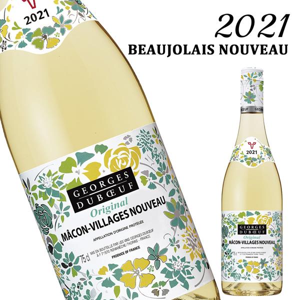 あすつく ワイン Wine ボジョレー ヌーボー ジョルジュ デュブッフ マコン ヴィラージュ 750ml ボジョレーヌーヴォー 酒のビッグボス 通販 Paypayモール