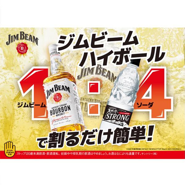 ジムビーム 4L 4本 ウイスキー whisky 送料無料 ジムビーム 1ケース/4000mlペットボトル×4本(004)優良配送｜bigbossshibazaki｜07