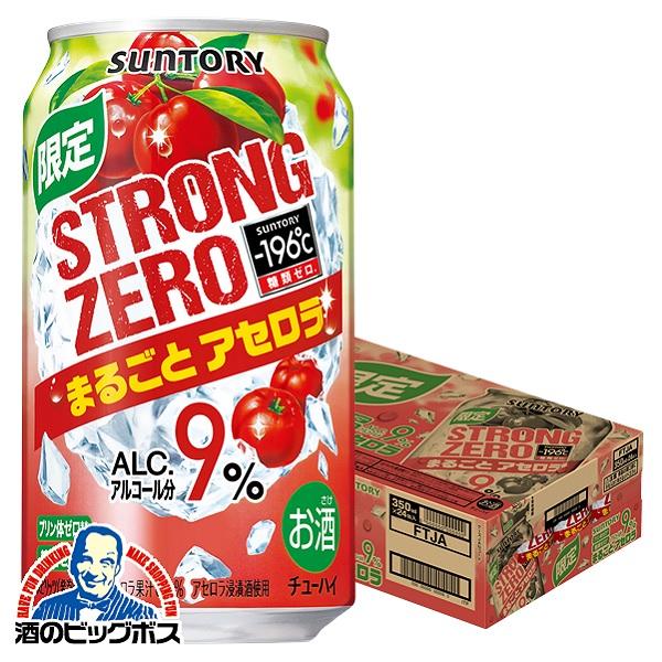 ー196 チューハイ 缶チューハイ 酎ハイ サワー サントリー -196