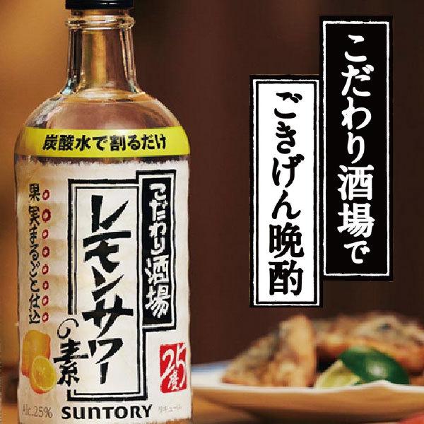 こだわり酒場のレモンサワーの素 あすつく チューハイ サワー