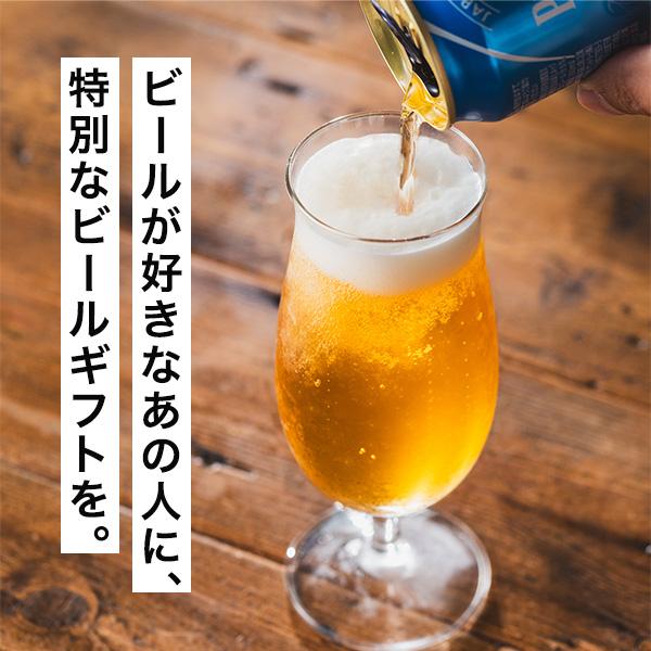 2024年5月7日限定発売 母の日 ビール beer ギフト セット 飲み比べ 2024 プレゼント 70代 60代 50代 送料無料 サントリー BMG3BS プレミアムモルツ 8種『GFT』｜bigbossshibazaki｜08