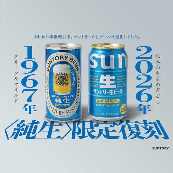 ザ・プレミアムモルツ 2026年10月27日限定発売 お歳暮 ビール beer