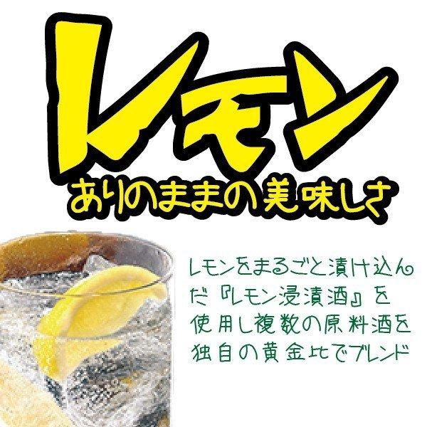 チューハイ 缶チューハイ 酎ハイ サワー 24本 送料無料 サントリー こだわり酒場のレモンサワー 350ml×1ケース/24本(024)『YML』｜bigbossshibazaki｜05