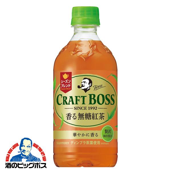 紅茶 紅茶 ペットボトル 無糖 送料無料 サントリー クラフトボス Tea ノンシュガー 香る無糖紅茶 シーズンブレンド 500ml 1ケース 24本 024 F1 酒のビッグボス 通販 Yahoo ショッピング