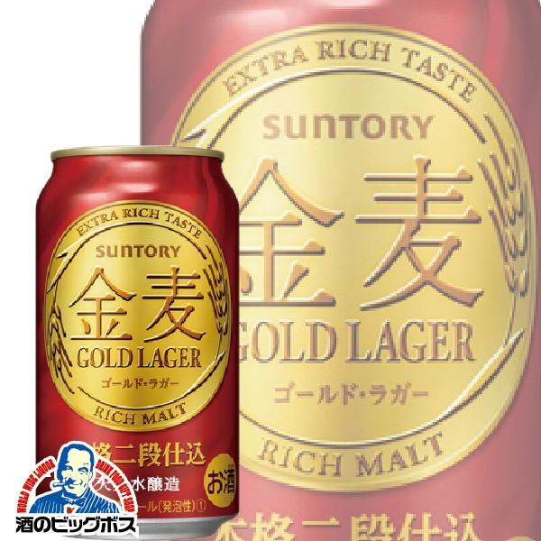 ビール類 beer 発泡酒 第3のビール 金麦 送料無料 サントリー ビール 金麦 ゴールド ラガー 350ml缶×12本(012) 『CSH』 第三のビール 新ジャンル｜bigbossshibazaki｜02