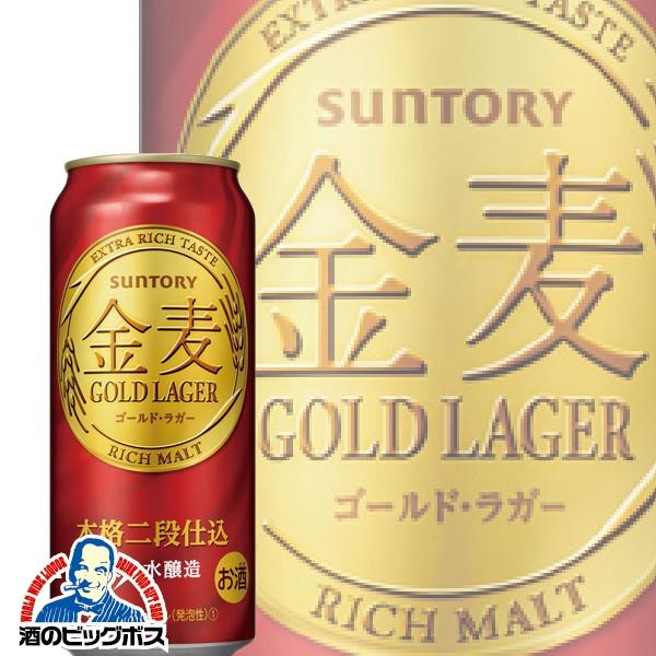 金麦 ビール類 beer 発泡酒 第3のビール サントリー ビール ゴールド