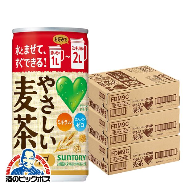 お茶 むぎ茶 送料無料 GREEN DAKARA やさしい麦茶 濃縮タイプ 180g×3ケース/90本(090) 『FSH』｜bigbossshibazaki