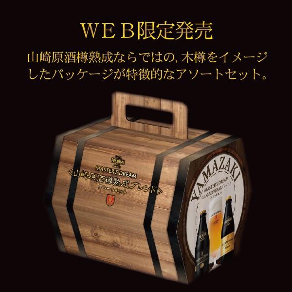 ビール beer プレゼント 送料無料 ザ プレミアム モルツ マスターズドリーム 山崎原酒樽熟成ブレンド 4セット/305ml瓶×24本(004)｜bigbossshibazaki｜07