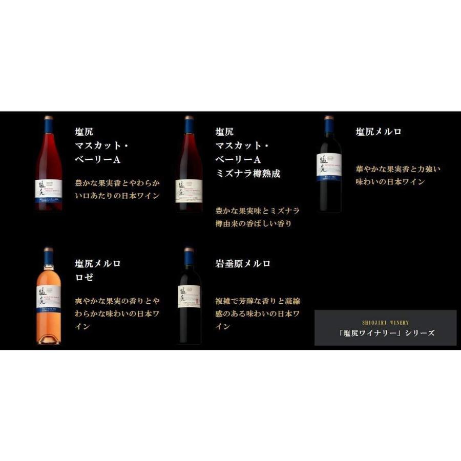 サントリー ワイン 塩尻ワインナリー 塩尻マスカットベーリーA 