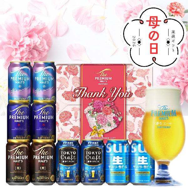 ザ・プレミアムモルツ 母の日 2026 ビール beer ギフト 飲み比べ
