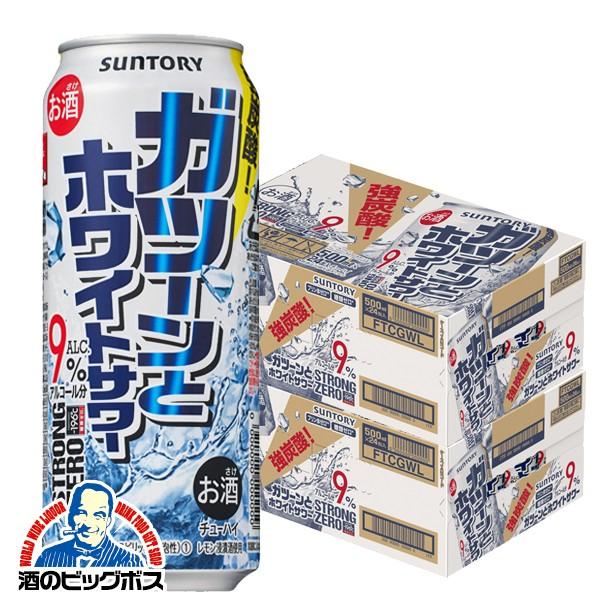 訳あり 送料無料 サントリー −196℃ ストロングゼロ ガツーンとホワイトサワー 500ml×2ケース/48本(048) 賞味期限:2021.11