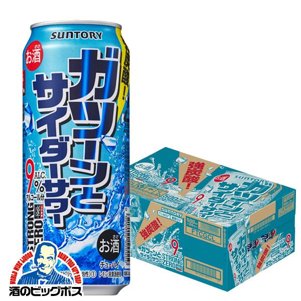 ー196 サントリー −196℃ ストロングゼロ ガツーンとサイダーサワー