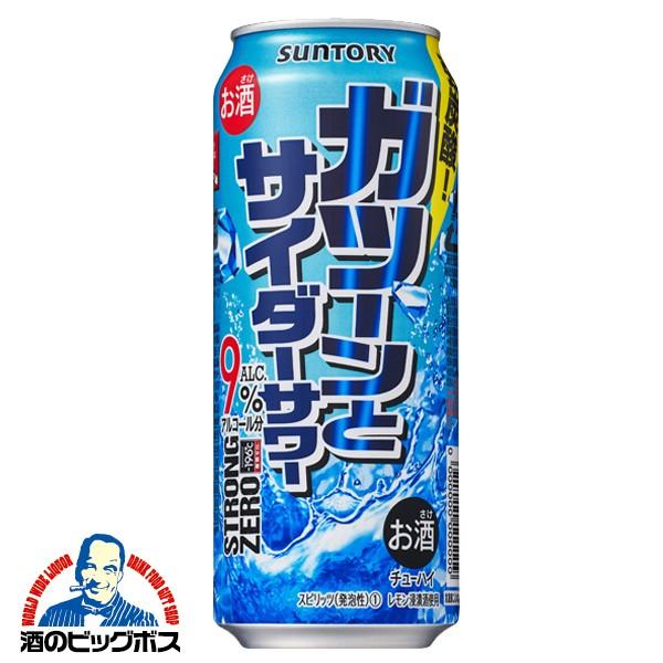 ー196 送料無料 サントリー −196℃ ストロングゼロ ガツーンとサイダー