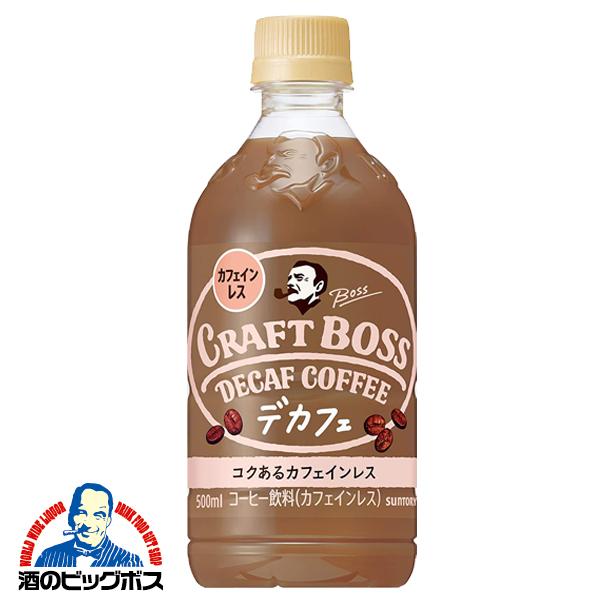 クラフトボス ペットボトル コーヒー 珈琲 送料無料 サントリー